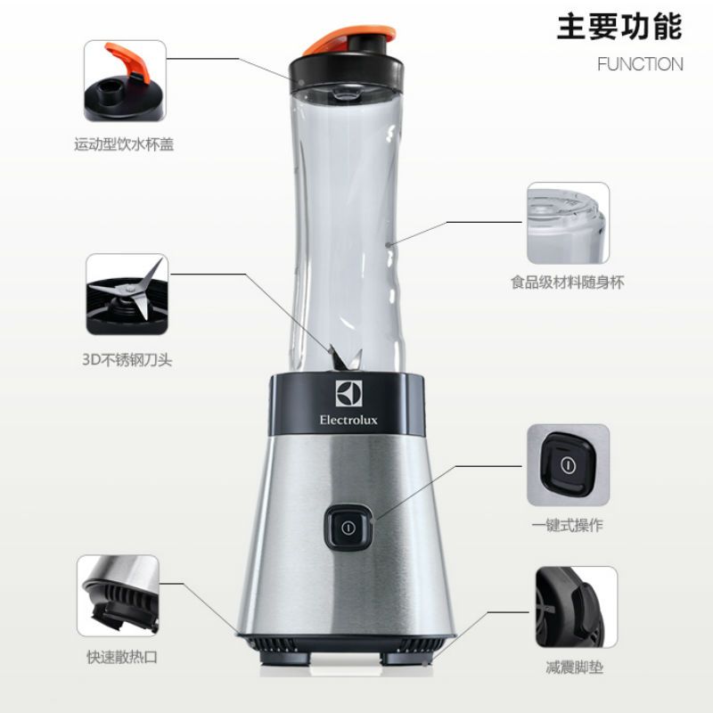 伊莱克斯(Electrolux)搅拌机EMB3005 多功能家用搅拌机 榨汁果汁机料理机