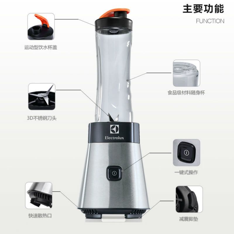 伊莱克斯(Electrolux)搅拌机EMB3005 多功能家用搅拌机 榨汁果汁机料理机图片