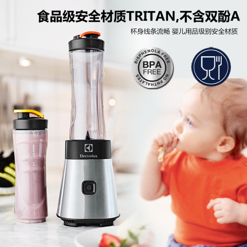伊莱克斯(Electrolux)搅拌机EMB3005 多功能家用搅拌机 榨汁果汁机料理机