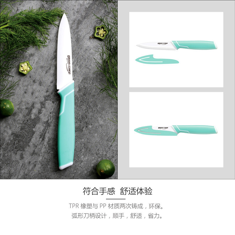 ERGO CHEF 陶瓷水果刀 多功能刀具 陶瓷刀