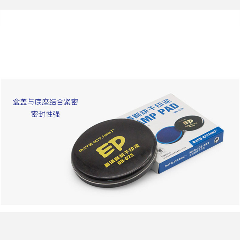 欧标高清晰快干印台 B2999(OB-573) 蓝色