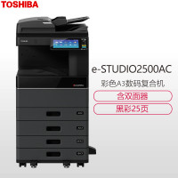 东芝/TOSHIBA e-STUDIO2500AC 复印机