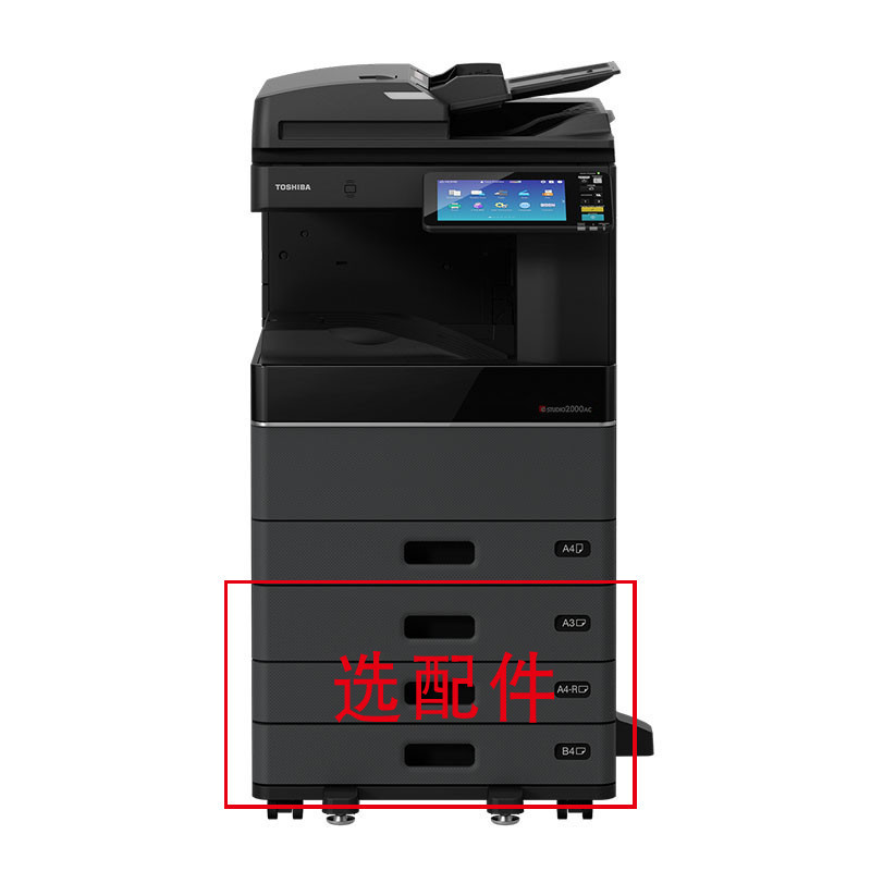 东芝/TOSHIBA e-STUDIO2500AC 复印机