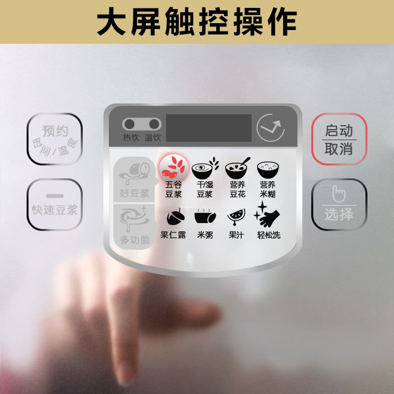 Joyoung/九阳 DJ13E-C5豆浆机正品家用断电记忆全自动智能免滤图片
