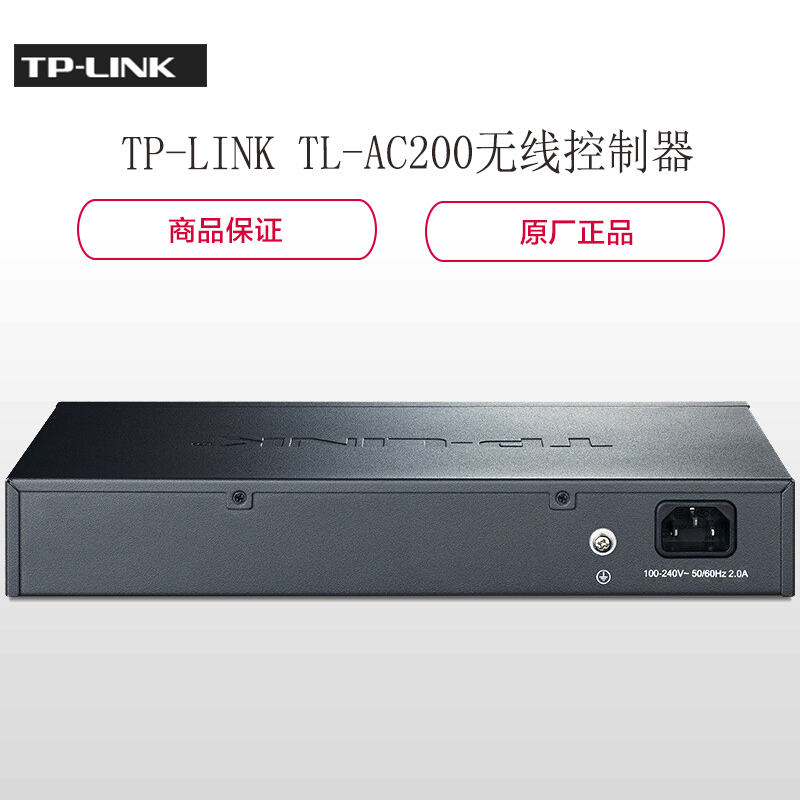 TP-LINK TL-AC200无线控制器