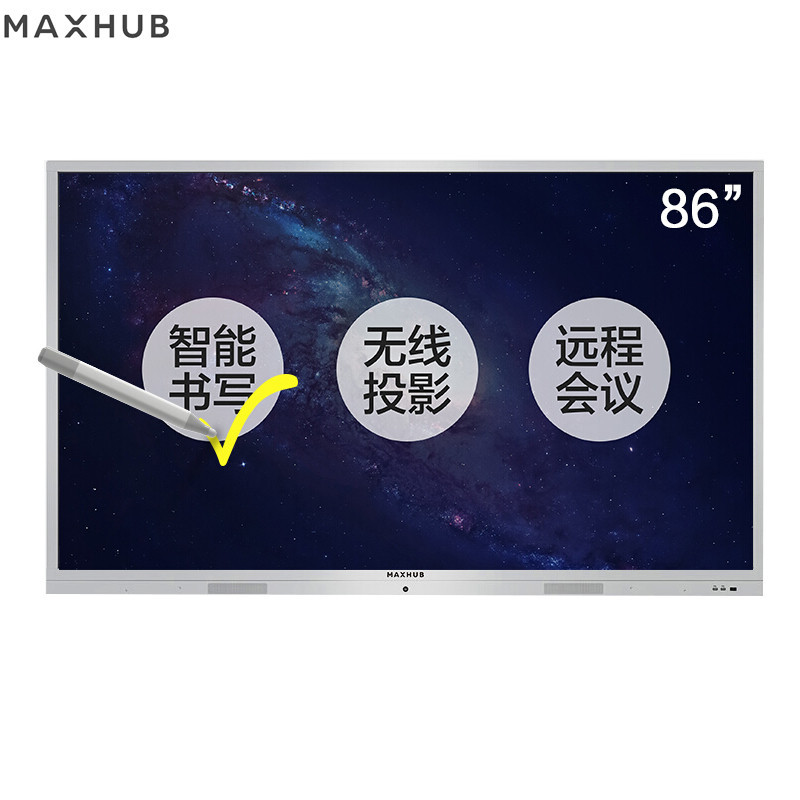 MAXHUB SC86英寸会议平板 智能电子白板 视频会议触摸一体机 含移动脚架+红外笔+无线传屏+免费上门安装