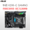 华硕(ASUS)ROG STRIX X299-E GAMING主板 板载WIFI(Intel X299/LGA2066)