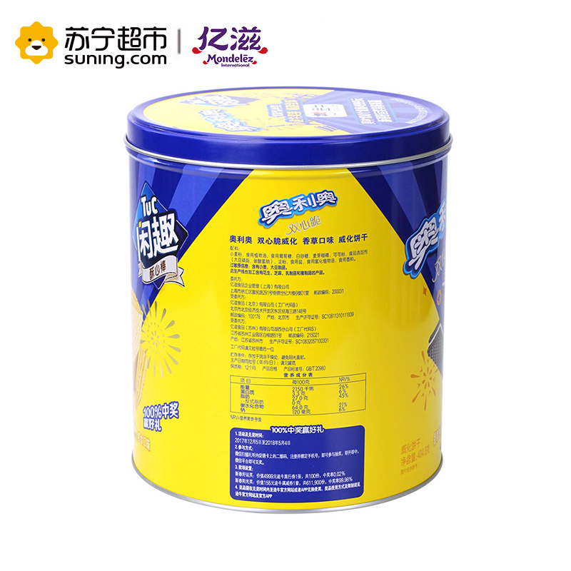 奥利奥+闲趣 新春威化饼干礼听404.8g/罐 亿滋出品