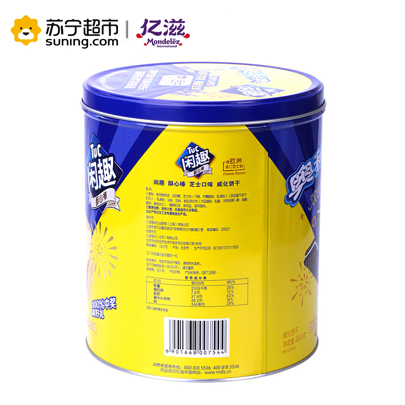奥利奥+闲趣 新春威化饼干礼听404.8g/罐 亿滋出品