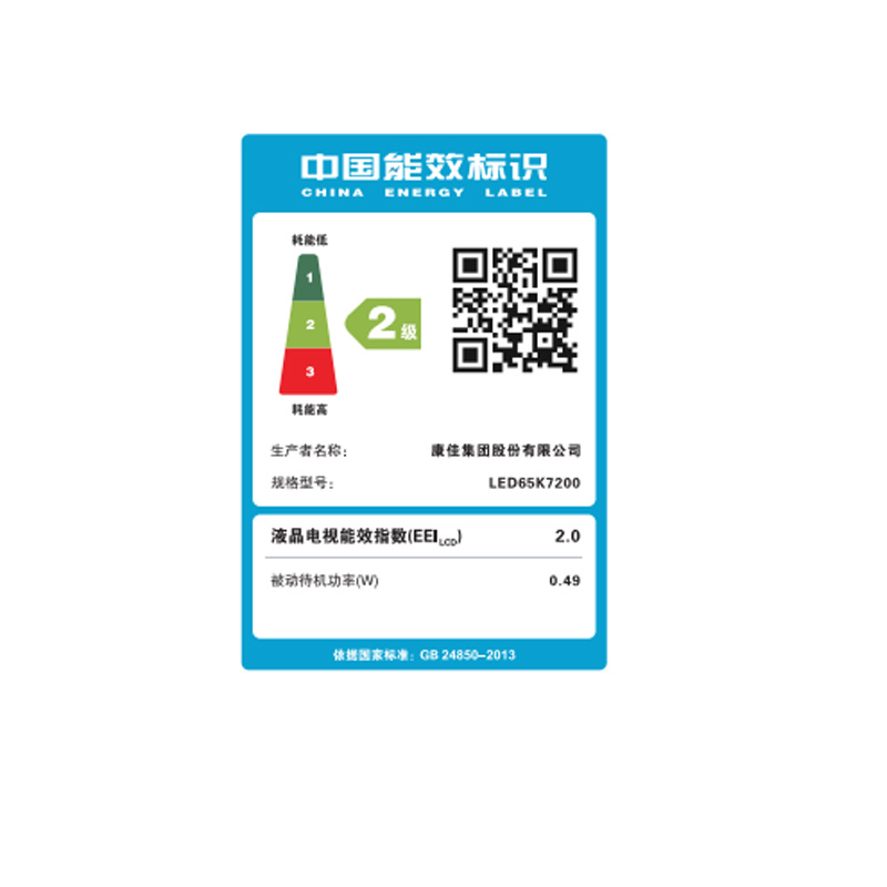康佳电视LED65K7200高清大图