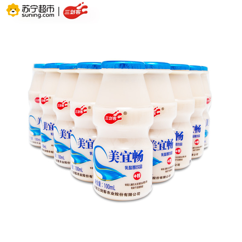 三剑客 儿童牛奶 美宜畅乳酸菌牛奶饮品100ml*25瓶装 原味 含葡萄糖酸锌 礼品箱