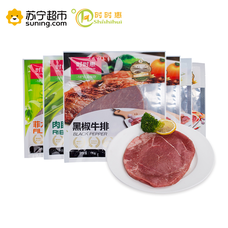 时时惠 混搭牛排套组(黑椒150g*2 菲力150g*2 眼肉150g*2)