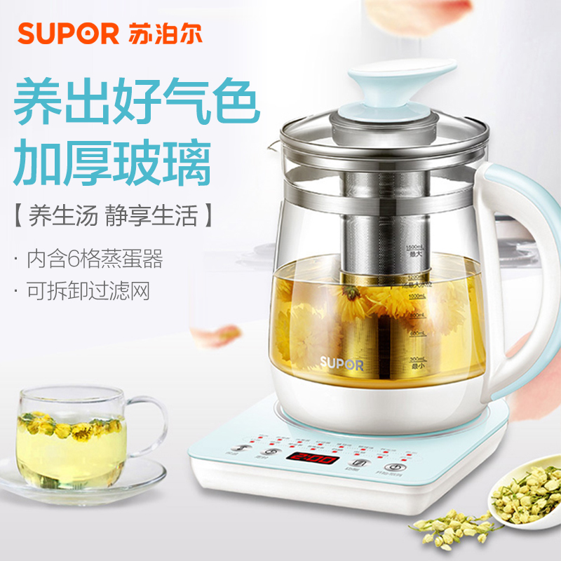 苏泊尔(SUPOR)养生壶煎药壶 多功能 SW-15J36B 浅蓝色 1.5L高清大图