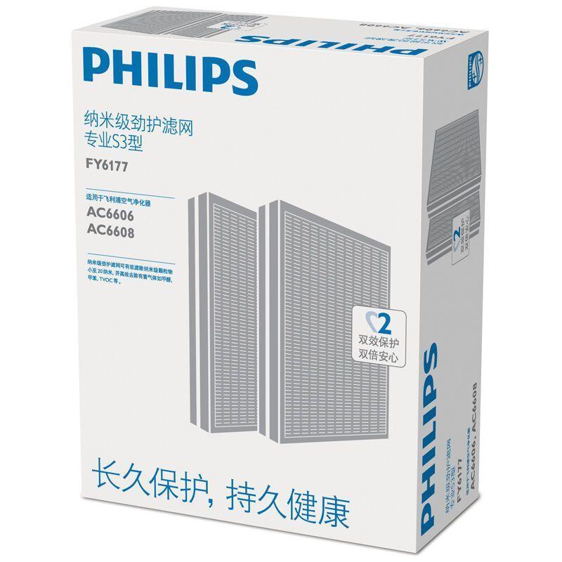 飞利浦(Philips) 空气净化器滤网 FY6177/00 (个)
