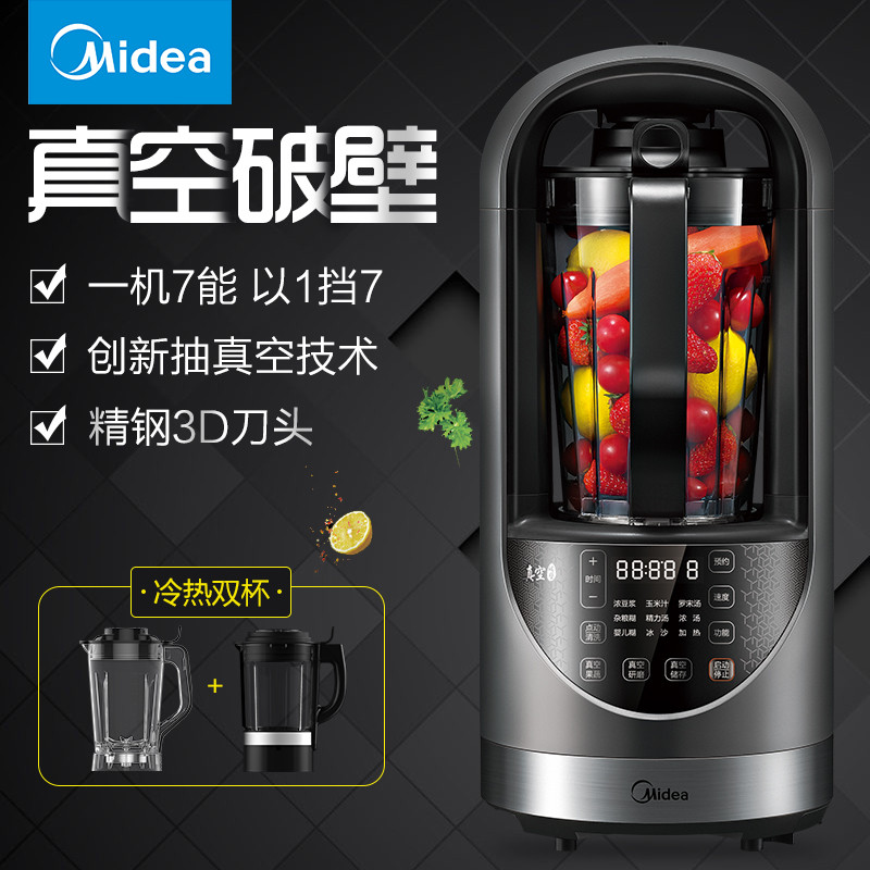 Midea/美的 MJ-BL1507A全自动加热搅拌家用多功能料理真空破壁机高清大图