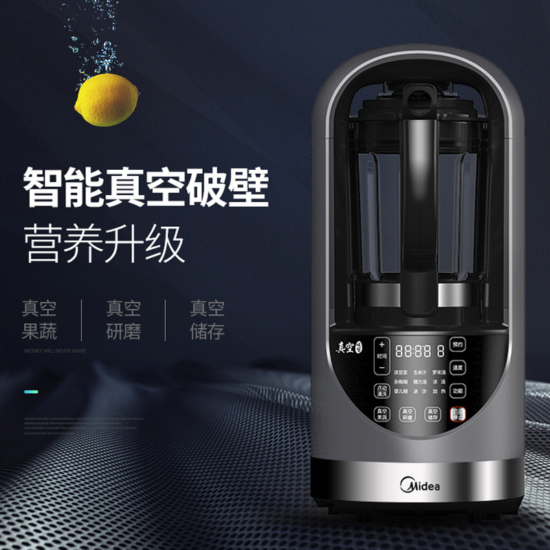 Midea/美的 MJ-BL1507A全自动加热搅拌家用多功能料理真空破壁机高清大图