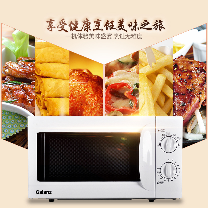 格兰仕(Galanz)微波炉P70D20L-D7(W0) 家用转盘 简易操作