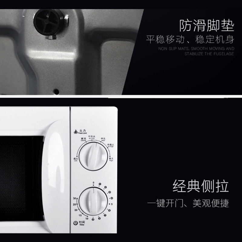 格兰仕(Galanz)微波炉P70D20L-D7(W0) 家用转盘 简易操作