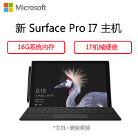 微软(Microsoft)新Surface Pro 平板电脑 神州网信政府版12.3英寸(I7 16G 1T+特制键盘)