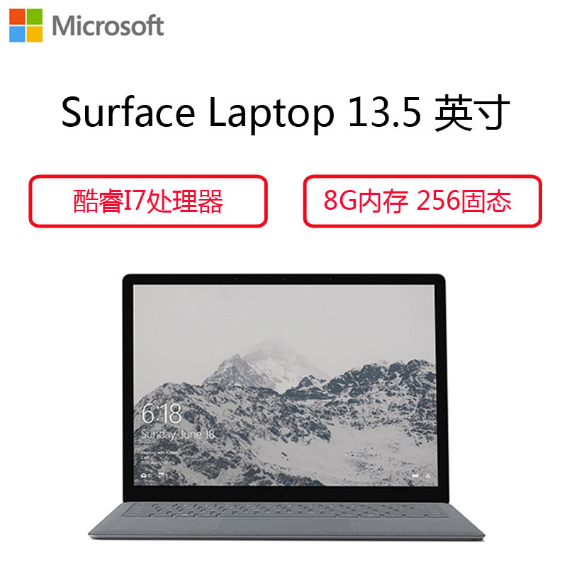 微软(Microsoft)Surface Laptop13.5英寸超薄触控笔记本政府版( i7 8GB 256G亮铂金)
