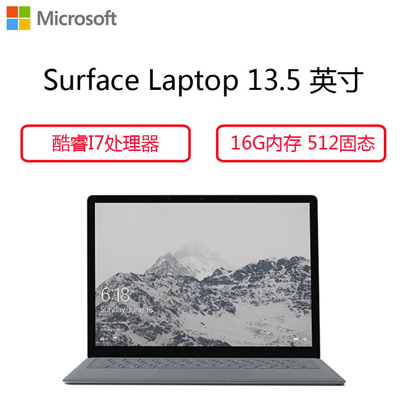 微软(Microsoft)Surface Laptop13.5英寸超薄触控笔记本政府版( i7 16GB 512G亮铂金