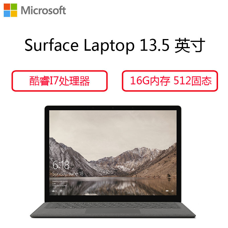 微软(Microsoft)Surface Laptop13.5英寸超薄触控笔记本政府版( i7 16GB 512G石墨金