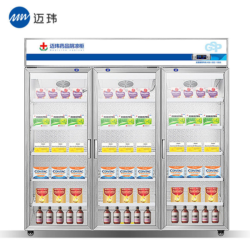 迈玮MW 药品阴凉柜 gsp认证冷冰柜药用恒温冷藏三门展示柜铝合金款冰箱药品冷藏柜医药柜医用柜保鲜展示柜 药品冷藏箱
