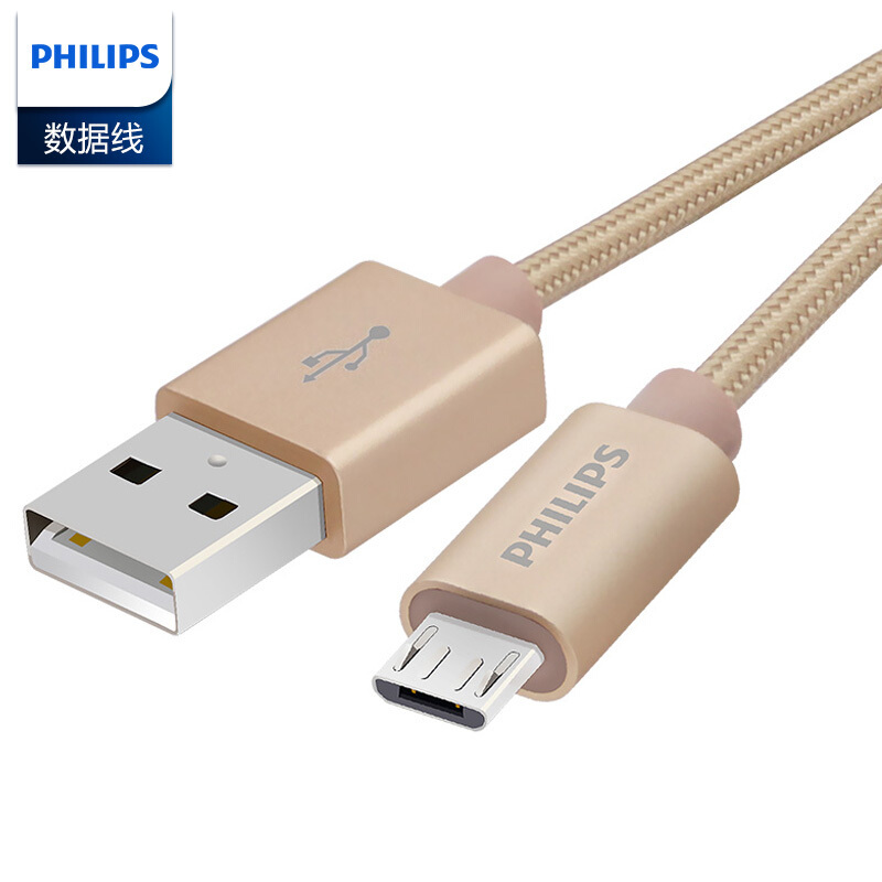 飞利浦(PHILIPS)SWR2303 数据线手机充电线 三星/华为/小米等安卓机0型通用连接线1.5米