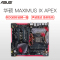 华硕(ASUS) 玩家国度ROG MAXIMUS IX APEX 主板 M9A(Intel Z270/LGA 1151)