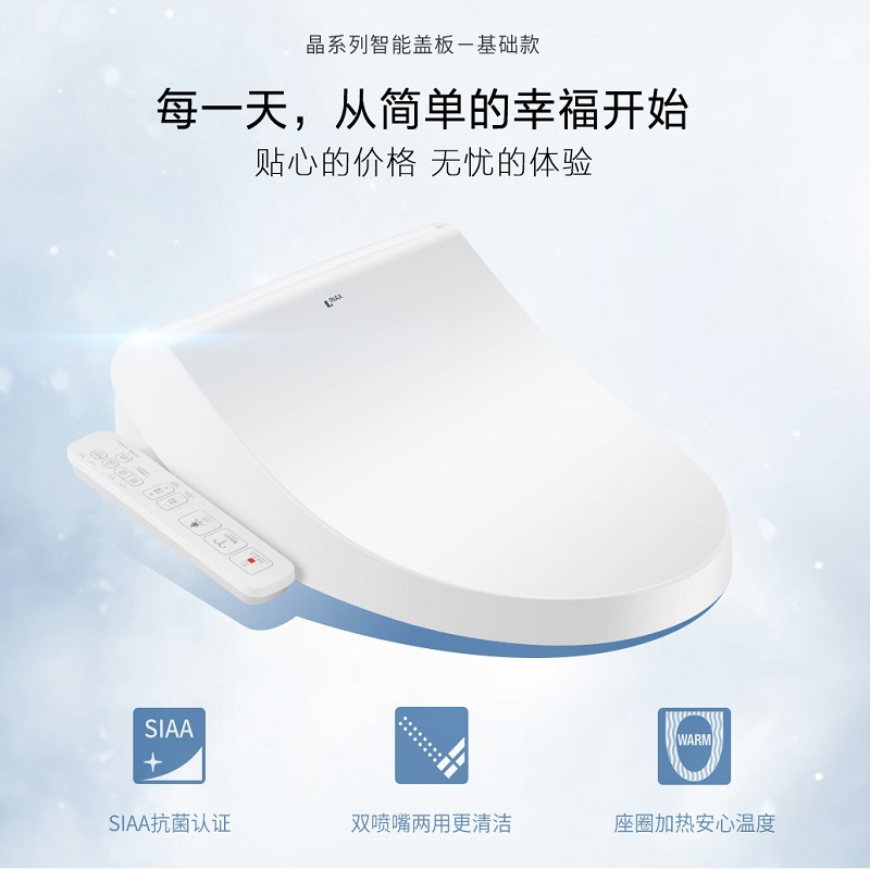 伊奈智能盖板晶系列CE7BL3
