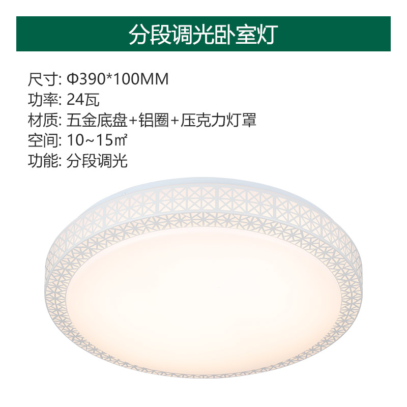 雷士照明(NVC)LED吸顶灯 客厅卧室书房灯 圆形简约现代温馨亚克力灯具 24W 分段调光 照射面积10-20?