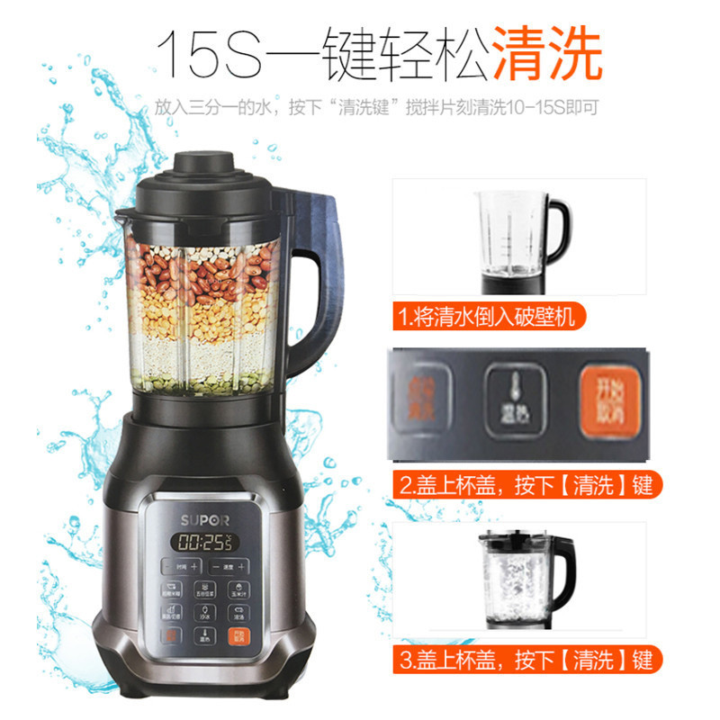 苏泊尔（SUPOR） JP13D-800破壁料理机多功能家用加热全自动搅拌机 不锈钢刀头材质 杯容量1.75L高清大图