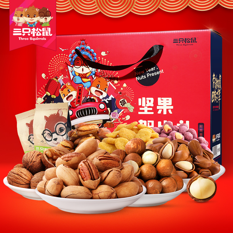 [三只松鼠年货大礼包1448g]零食坚果组合干果特产送礼盒8袋
