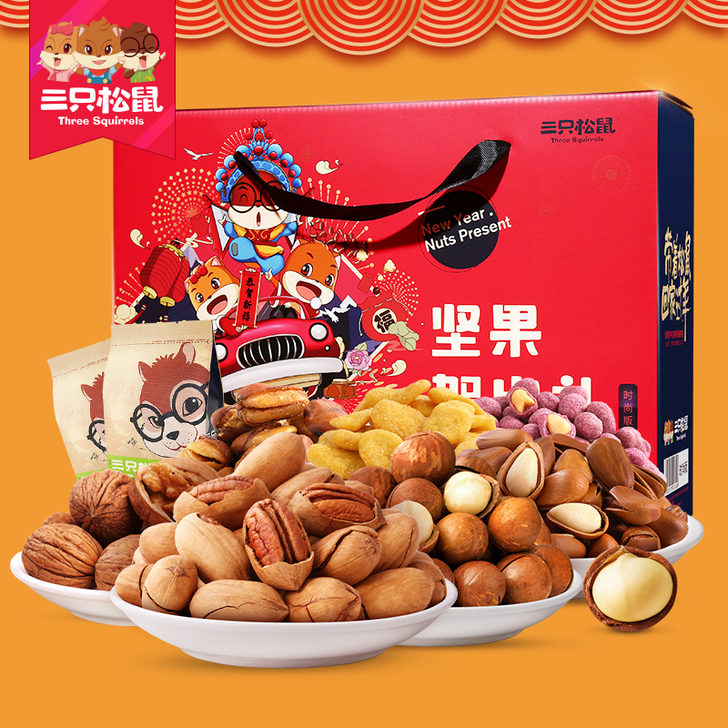 [三只松鼠年货大礼包1448g]零食坚果组合干果特产送礼盒8袋