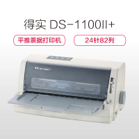 得实(Dascom)DS-1100II+ 高负荷多用途24针82列平推票据打印机