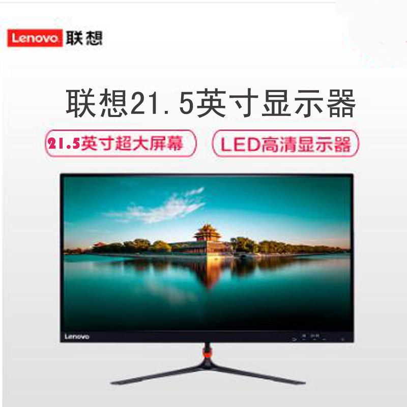 联想(Lenovo)T2224rF (21.5英寸液晶显示器分辨率1920x1080)