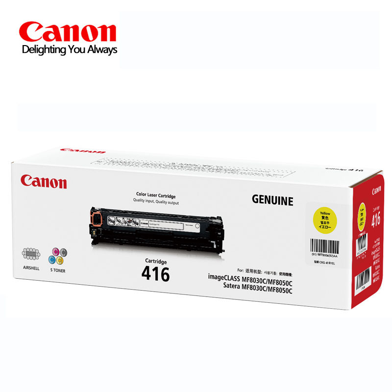原装 佳能416 品红(M) MF8010CN 8030CN 8040CN 8050CN 8080CW