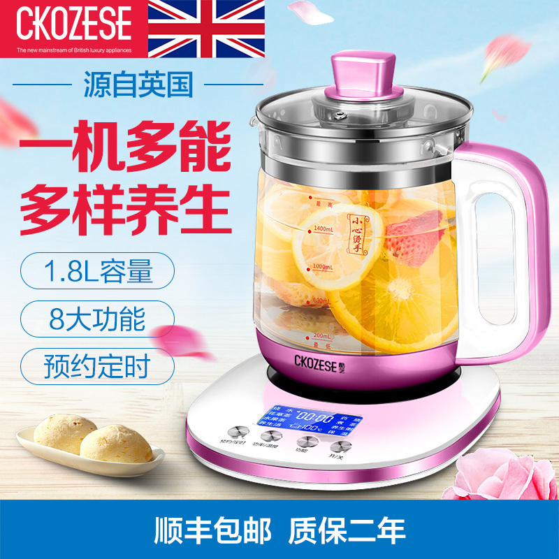 英国酷芝(Ckozese)CZ605高端养生壶 全自动 高硼硅玻璃 家用 多功能 液晶大屏 保温功能