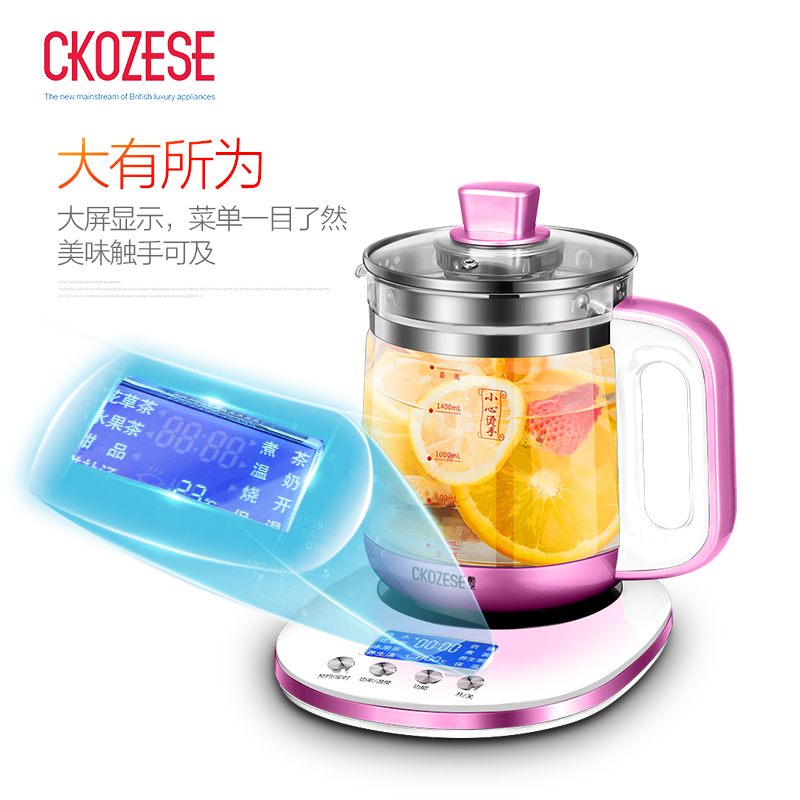英国酷芝(Ckozese)CZ605高端养生壶 全自动 高硼硅玻璃 家用 多功能 液晶大屏 保温功能