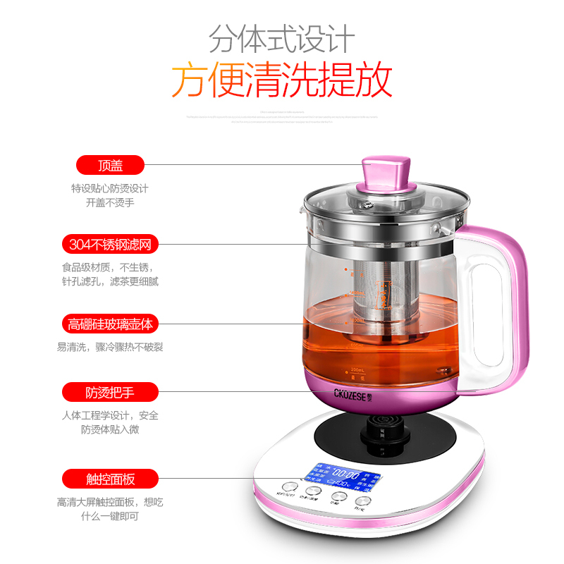 英国酷芝(Ckozese)CZ605高端养生壶 全自动 高硼硅玻璃 家用 多功能 液晶大屏 保温功能