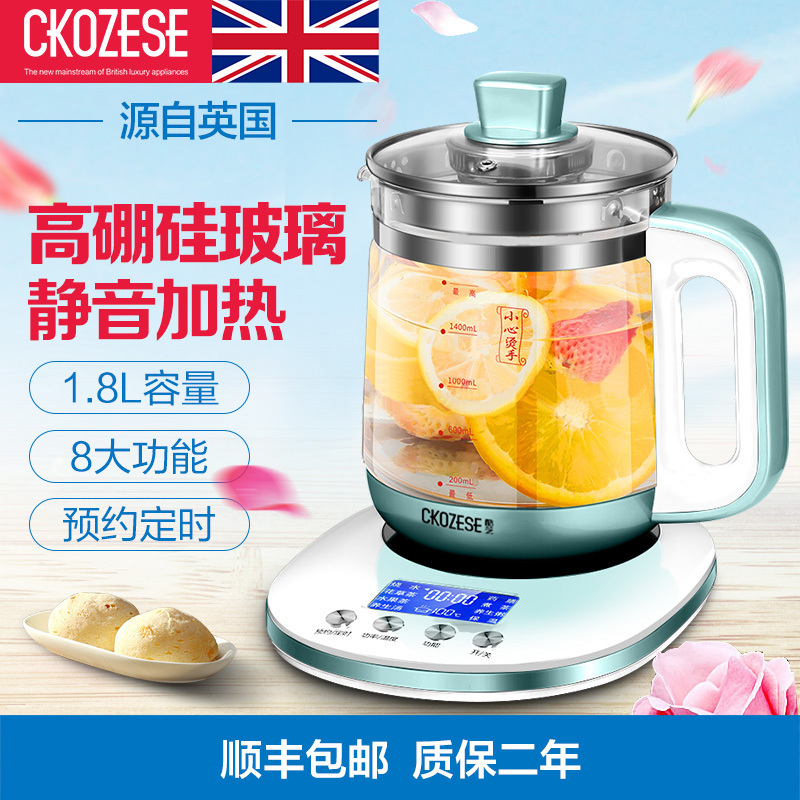英国酷芝(Ckozese)CZ605高端养生壶 全自动 高硼硅玻璃 家用 多功能 液晶大屏 保温功能