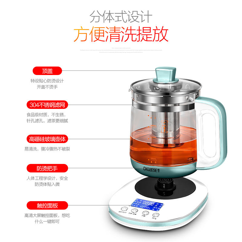 英国酷芝(Ckozese)CZ605高端养生壶 全自动 高硼硅玻璃 家用 多功能 液晶大屏 保温功能
