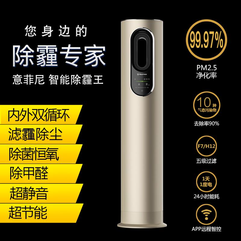 意菲尼EFGQ-D250C（香槟金）柜式新风通风换气扇（新风机）