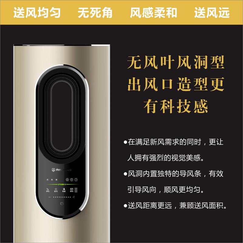 意菲尼EFGQ-D250C（香槟金）柜式新风通风换气扇（新风机）