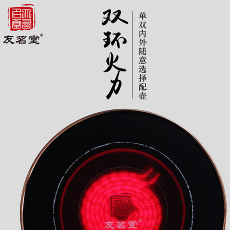 友茗堂YL-1002 电陶炉 玫瑰金色触控式5档以上 家用 迷你 光波 茶炉 煮茶器 小电磁炉 煮茶 炉