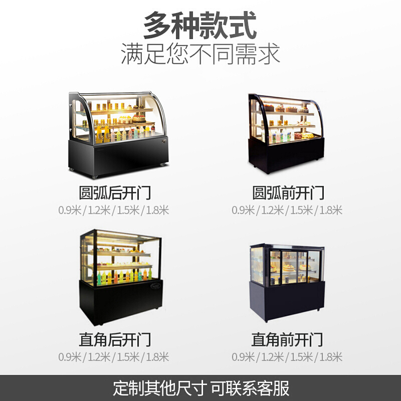 慕蒙(VOMENT)立式0.9米直角前开门蛋糕柜MCC09ZQ(风冷)
