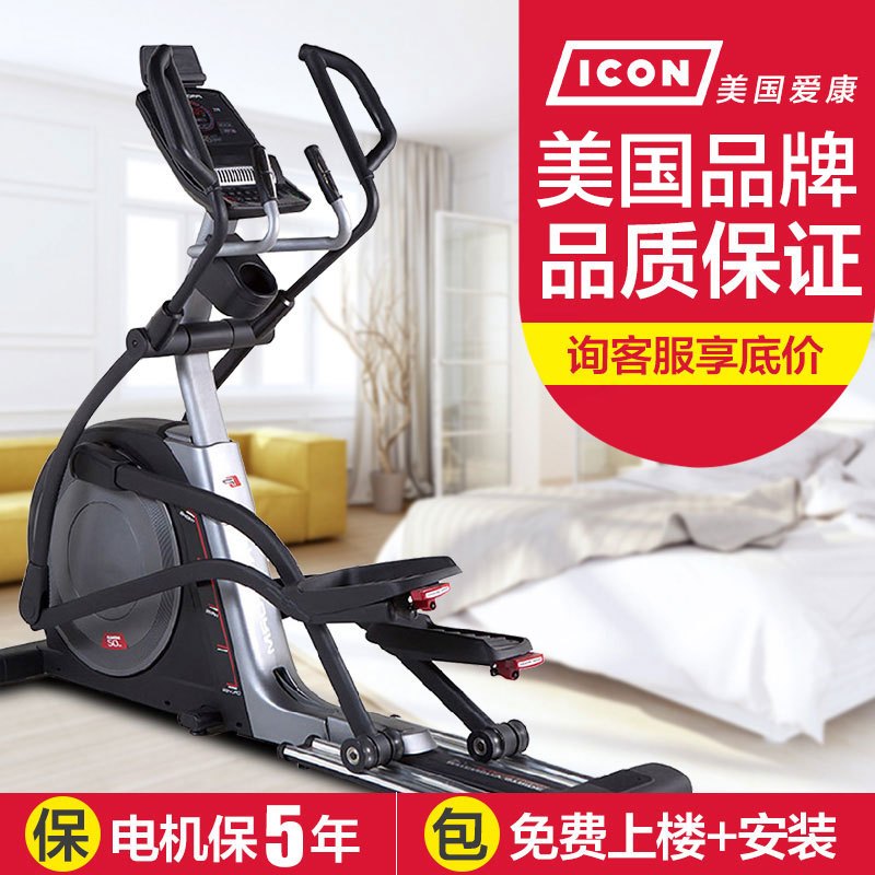 苏宁自营 美国爱康icon椭圆机 家用磁控静音太空漫步机商用健身器材椭圆仪10716