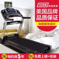 美国ICON爱康40915电动静音跑步机家用商用高端健身器材 原装进口