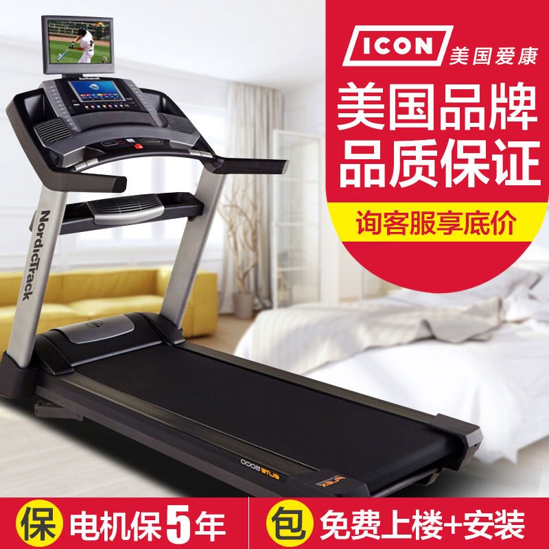 美国ICON爱康40915电动静音跑步机家用商用高端健身器材 原装进口