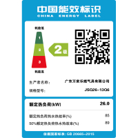 万家乐燃气热水器JSQ26-13Q6I 天然气 玫瑰金 智能浴 遥控